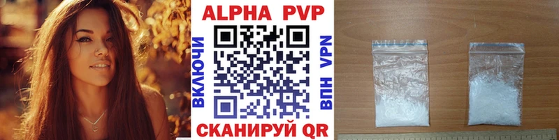как найти закладки  Прохладный  площадка наркотические препараты  Альфа ПВП СК 
