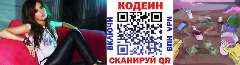 ОМГ ОМГ зеркало  наркота  Прохладный  Кодеиновый сироп Lean Purple Drank 