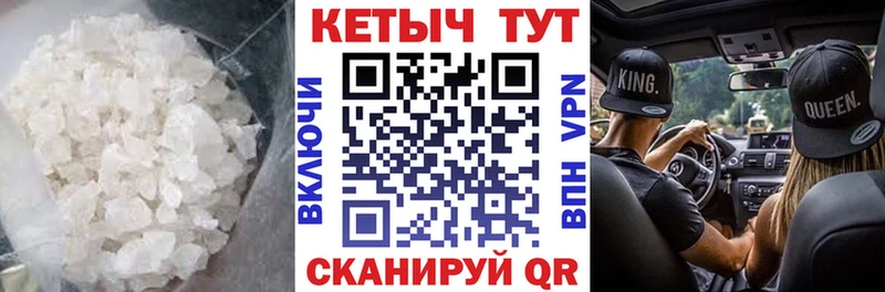 Кетамин VHQ  Прохладный 