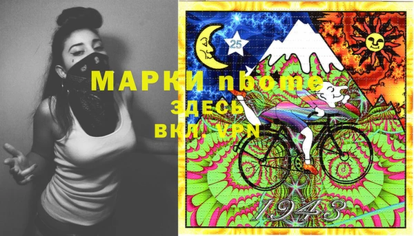 марки nbome Арсеньев