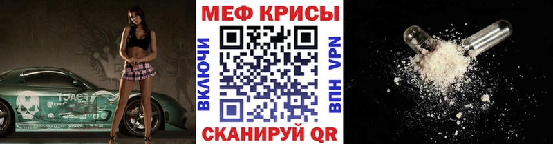 Мефедрон мука Прохладный